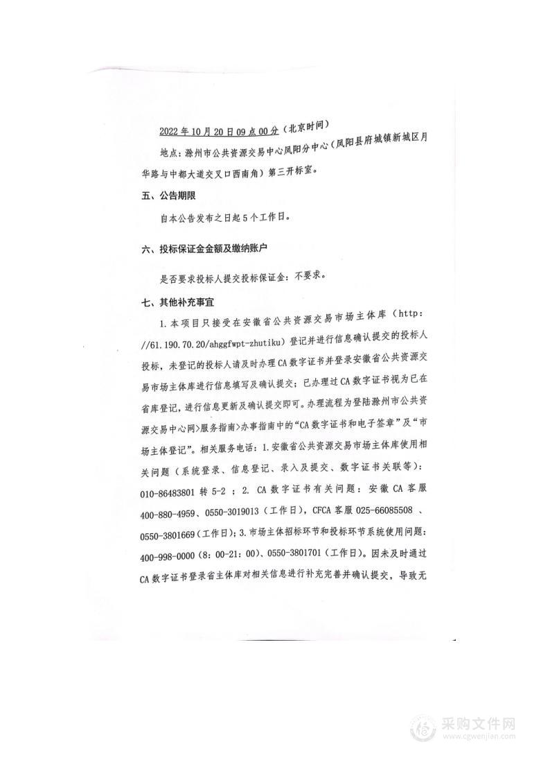 企业登记档案数字化加工及数据整理归集技术服务项目