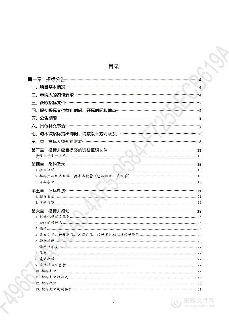 新冠肺炎重症救治床位改造项目-设备采购（第二包）