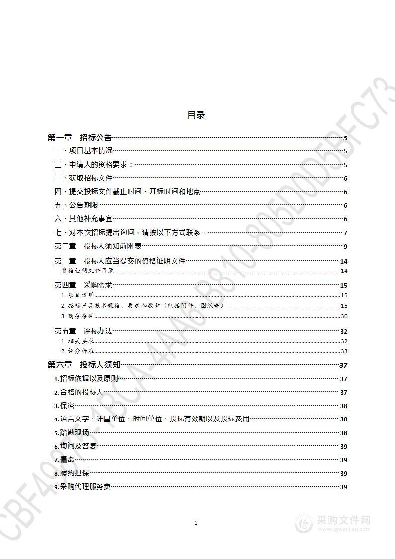 海洋化工专业群仿真实训中心建设项目（第一包）