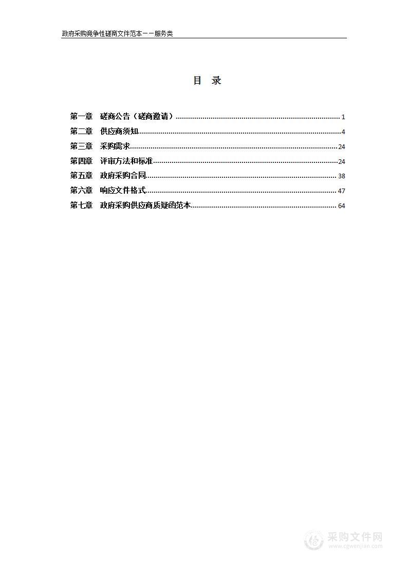 淮北市第二中学物业管理项目