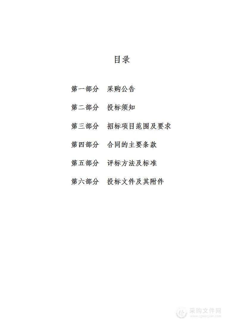 浙江省绍兴生态环境监测中心2023年大气颗粒物组分分析委托监测项目