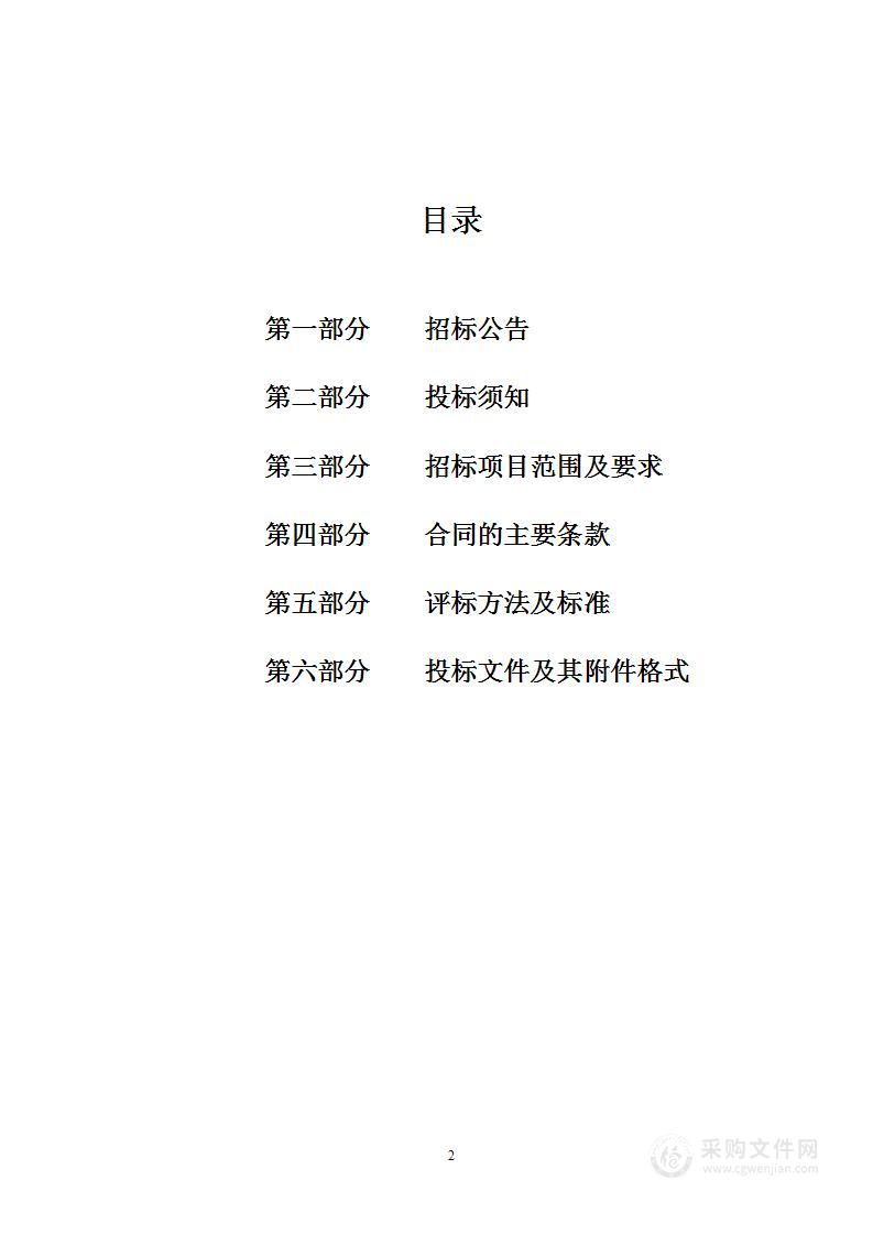 2022年文物古建筑三维扫描——舜王庙等文物三维扫描及成果转化项目