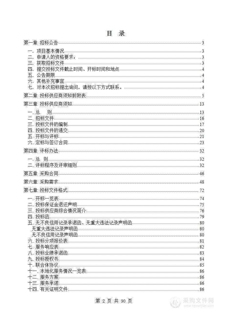 淮北市不动产登记中心不动产登记平台升级改造项目