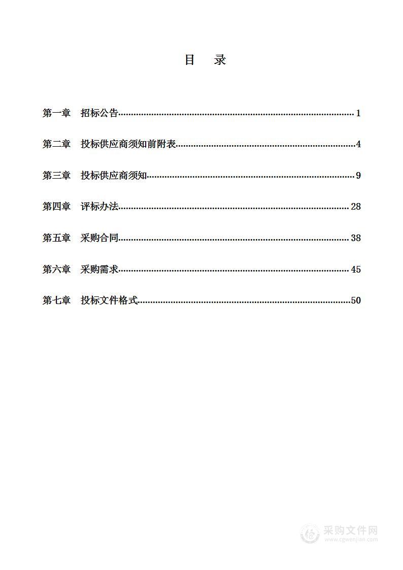 朔里镇镇级国土空间规划和三个村庄规划编制服务项目