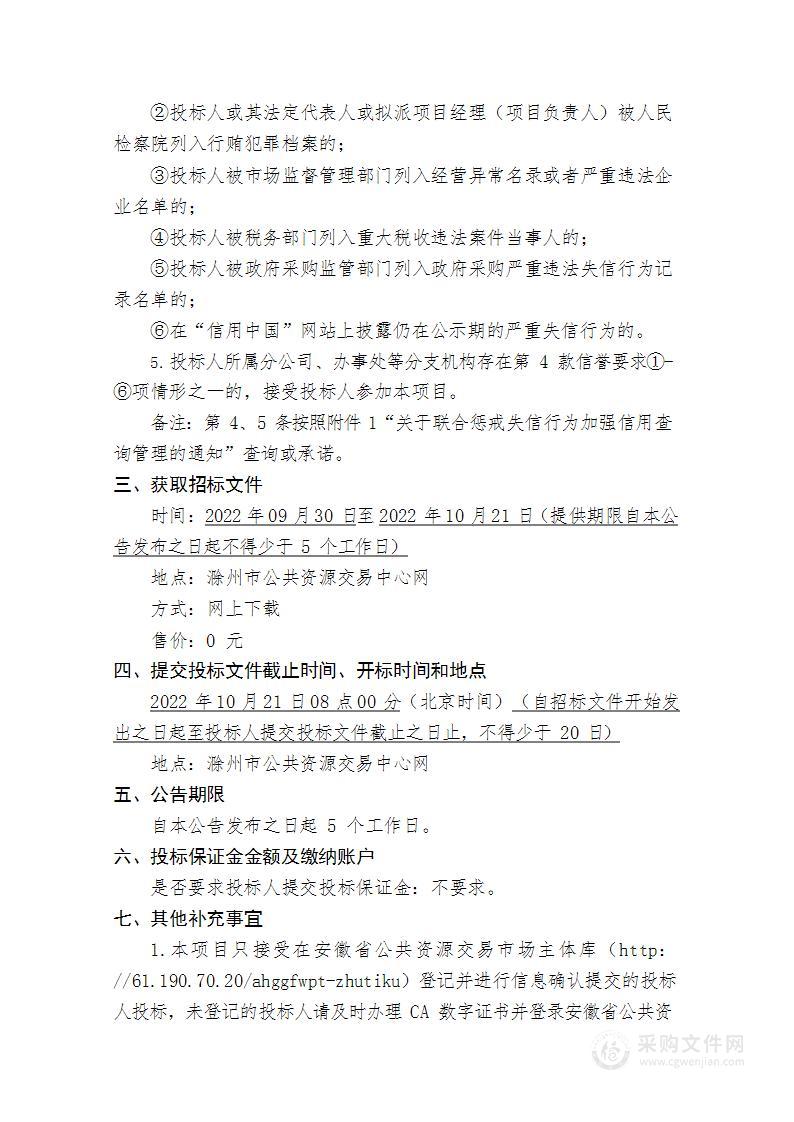 安徽省第十五届运动会开闭幕式、安徽省第八届残疾人运动会、安徽省第九届少数民族运动会开、闭幕式安保服务