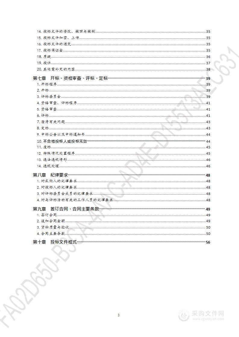 农产品及农业投入品监督监测和风险监测专项-不间断电源