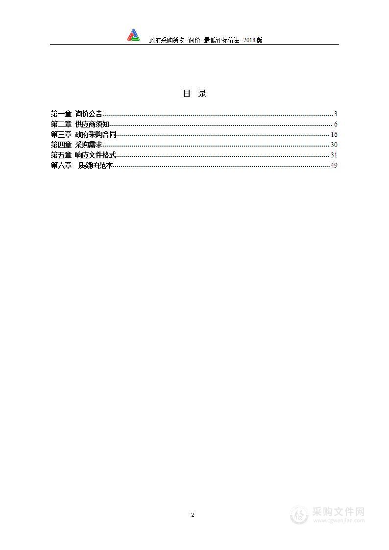 濉溪县农业农村局关于2022年基层农技推广体系改革与建设任务科技示范户物化补贴项目