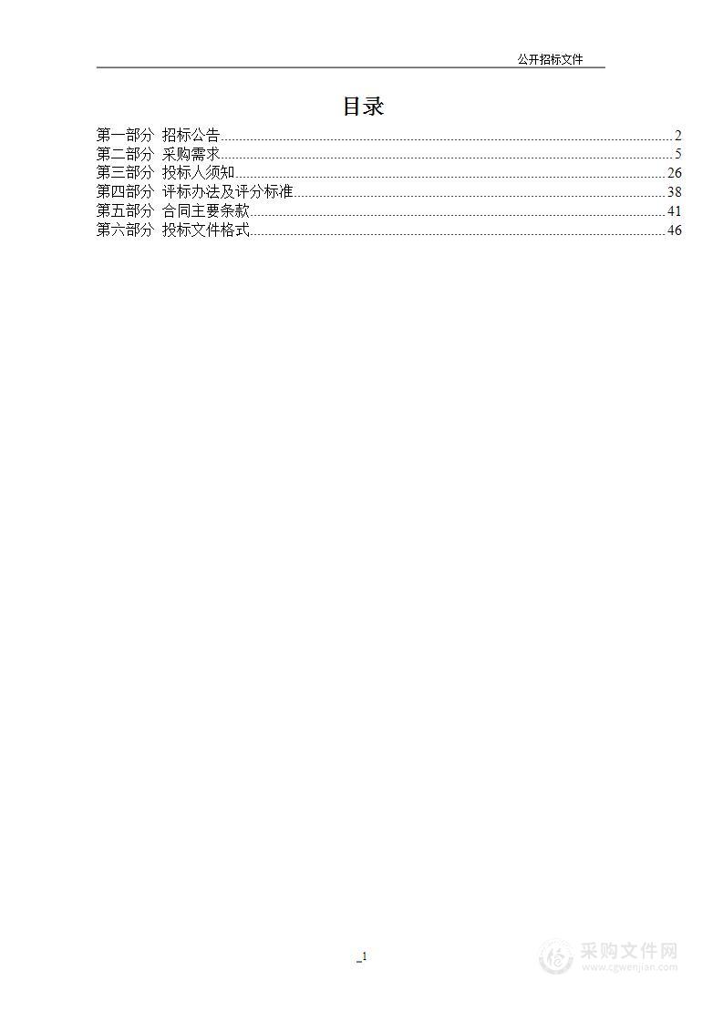 仙居县职业中等专业学校医疗器械实训室设备项目