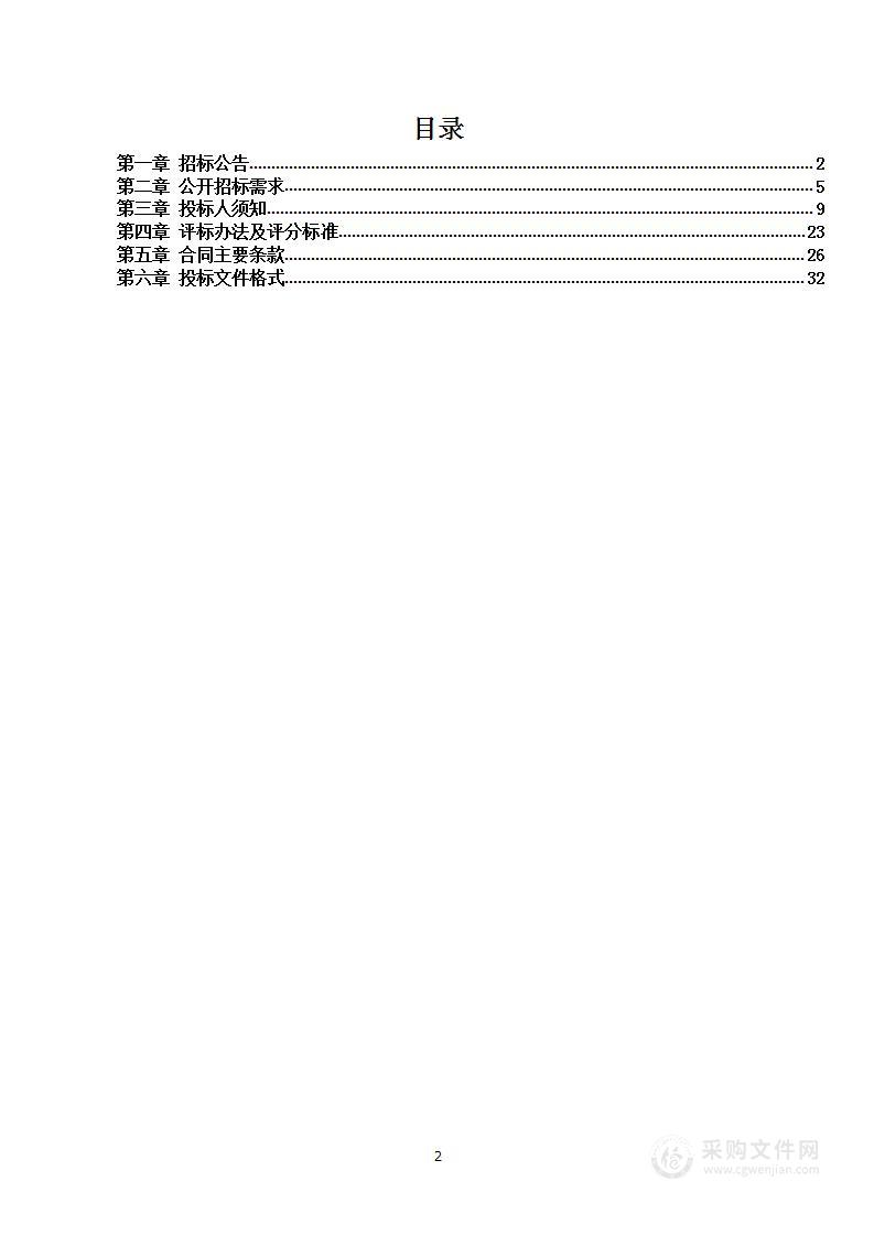 仙居县基层矛调“五环智控”应用项目