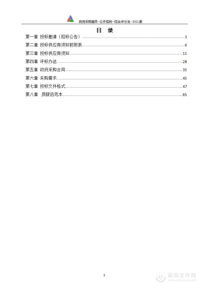 濉溪县刘桥镇未来十年乡村振兴产业规划发展战略调研与诊断项目