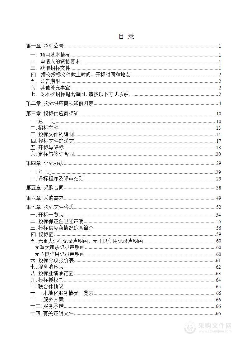 淮北市职工大额医疗保险再保险服务项目