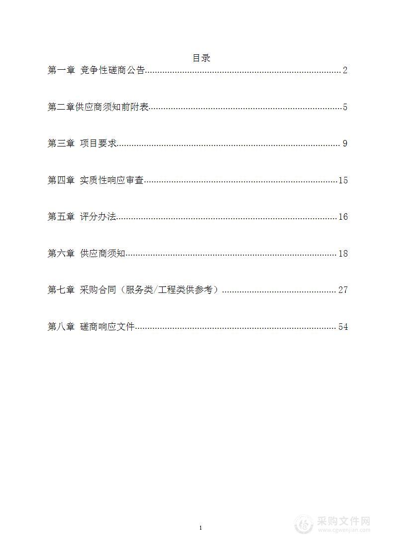 濉溪县临涣镇历史文化名镇保护项目南阁街风貌整治提升项目