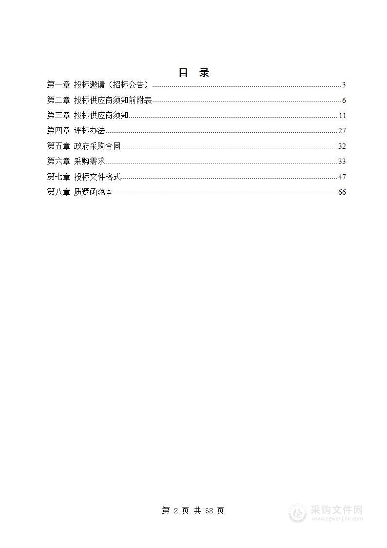 濉溪县中医医院2022-2023年度医用织物洗涤外包项目