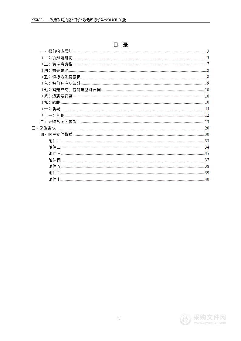 淮北市相山区文化旅游体育局15分钟阅读圈图书项目