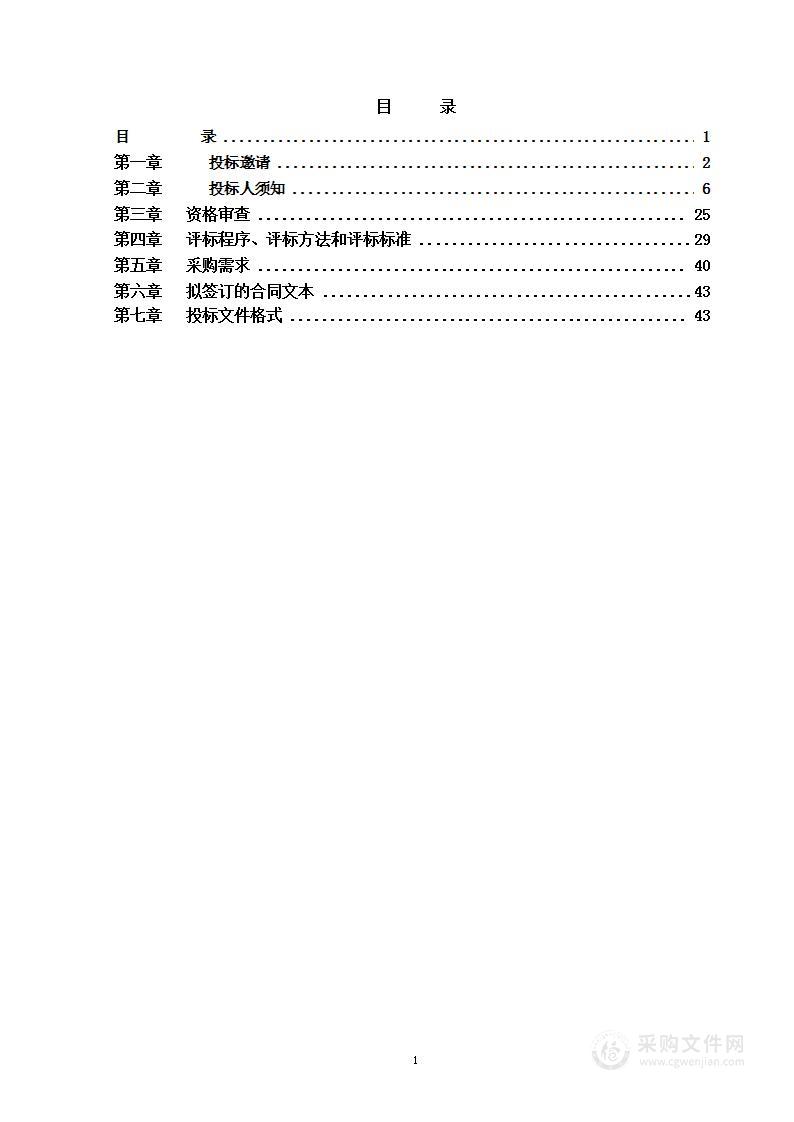 财务决算审计质量检查（第五包）