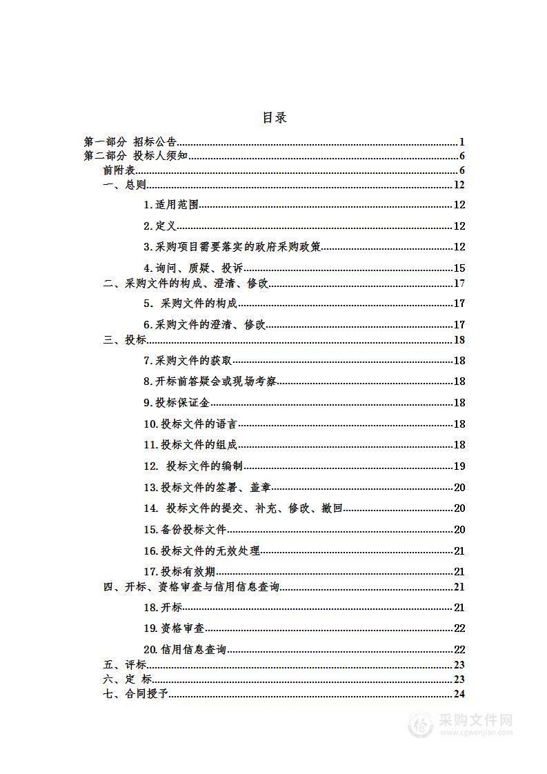 杭州市市场监管局企业全程电子化登记系统建设项目