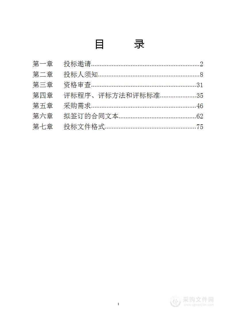 北京市体检中心医疗检验设备购置（非财政）医用电子生理参数检测仪器设备采购项目