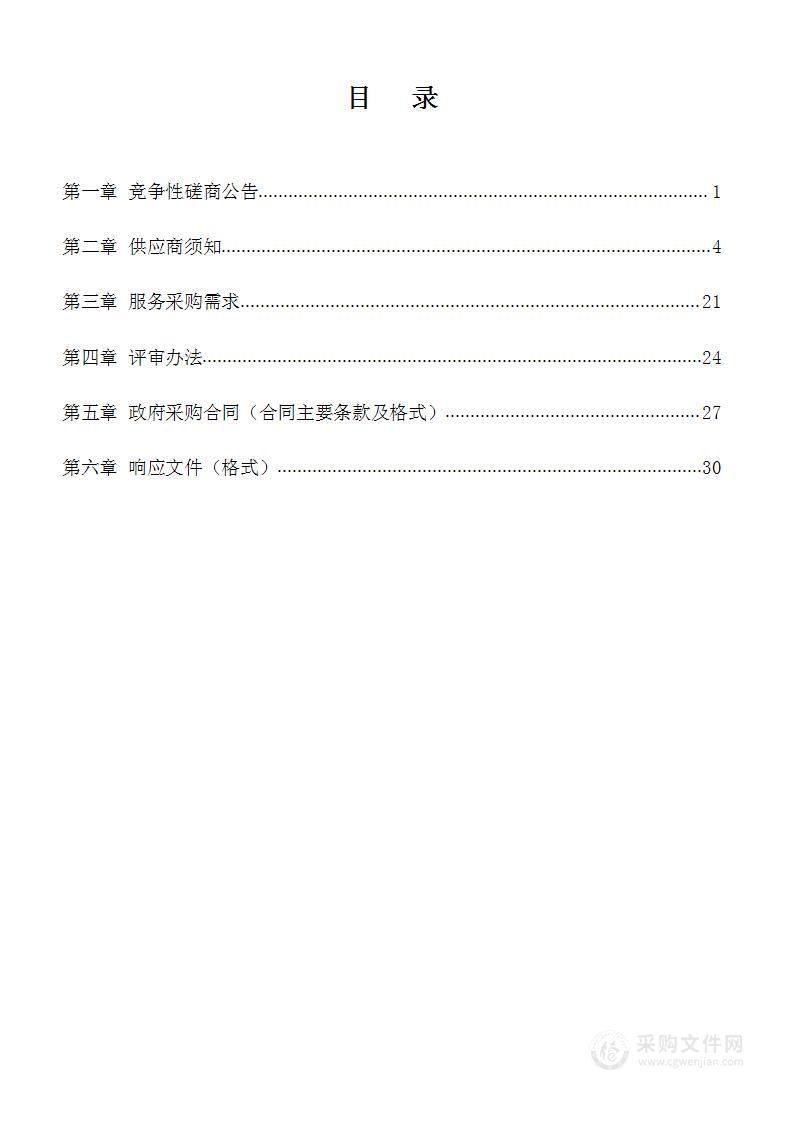 资源县城镇标定地价和农用地、集体建设用地基准地价评估制订项目