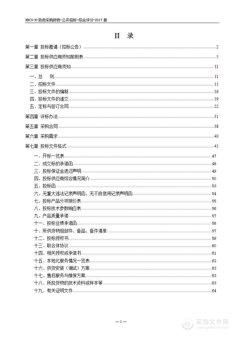 淮北市烈山区烈山镇卫生院多功能彩色超声多普勒诊断仪采购项目