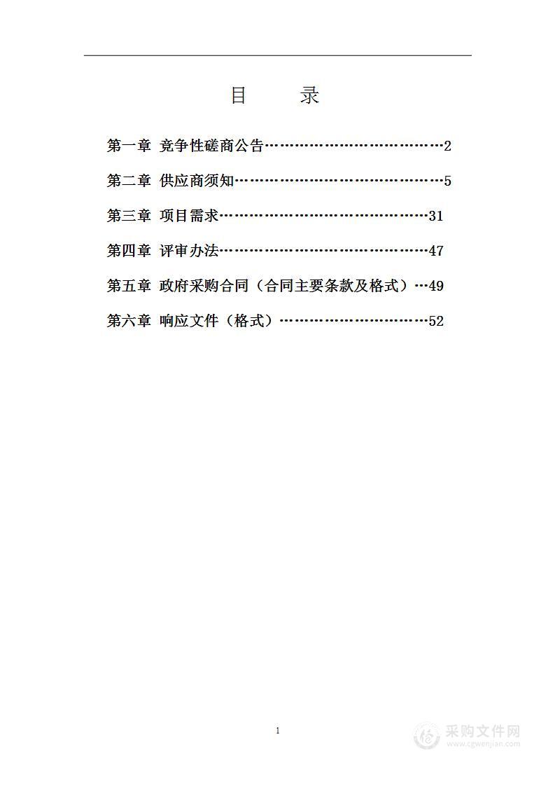 全州县咸水林场国家杉木良种基地2022年中央财政林木良种繁育补助项目