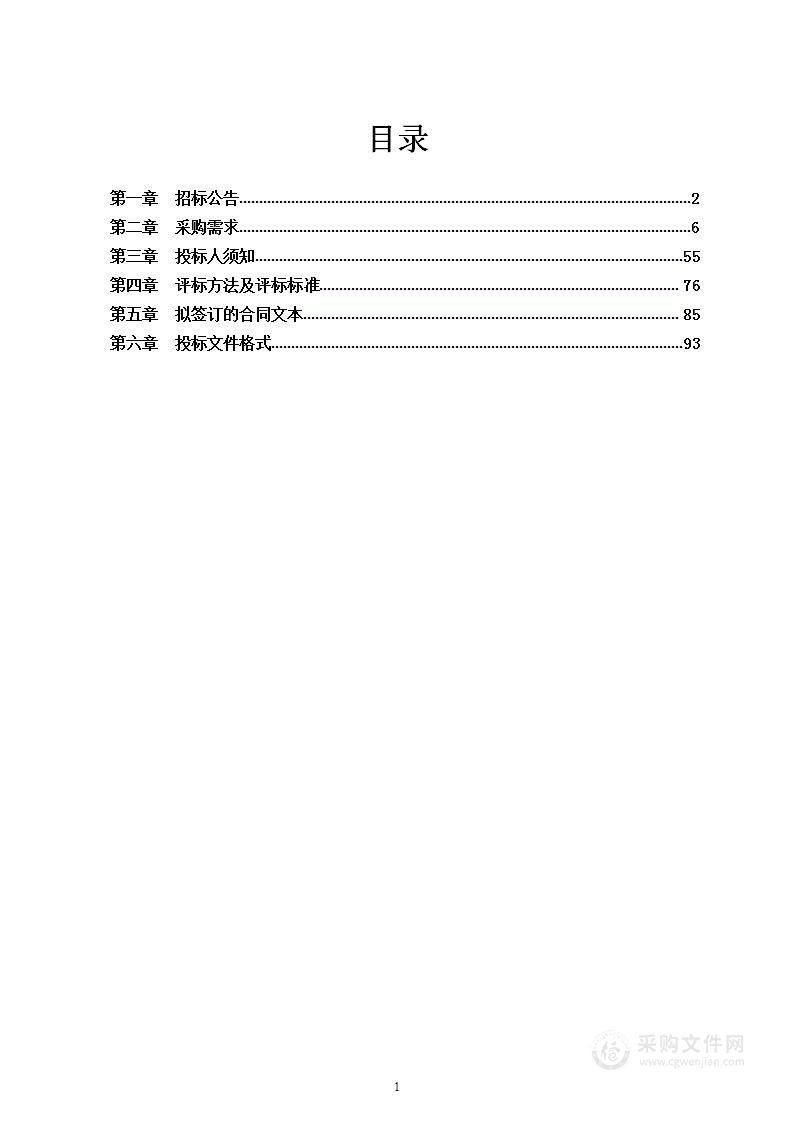 全州县公安局G72桂湘公安检查站信息化建设项目