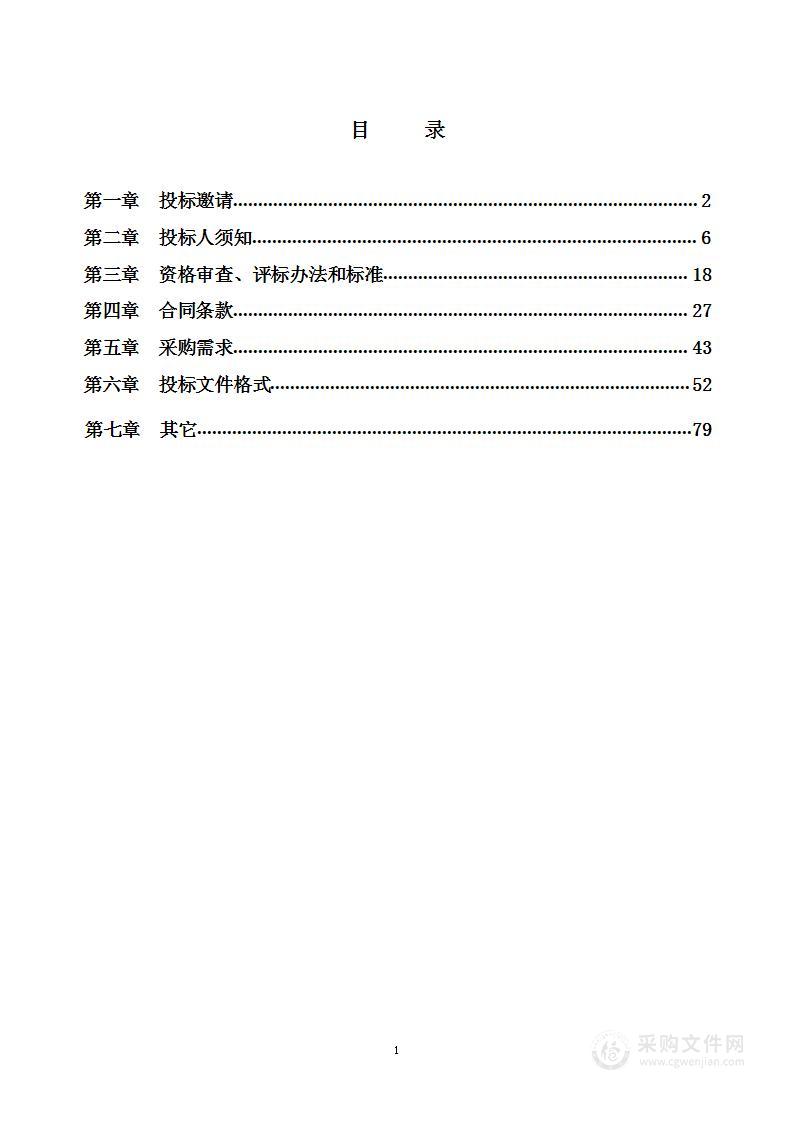 丰台区移动污染源智慧监管系统建设一期项目