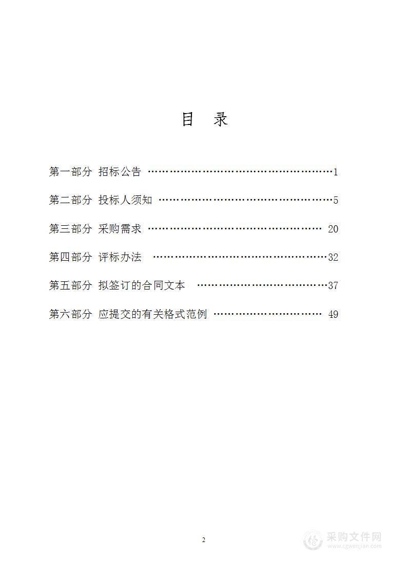 浙江省高水平专业群建设项目医药制剂专业群（药物检验实训设备）项目