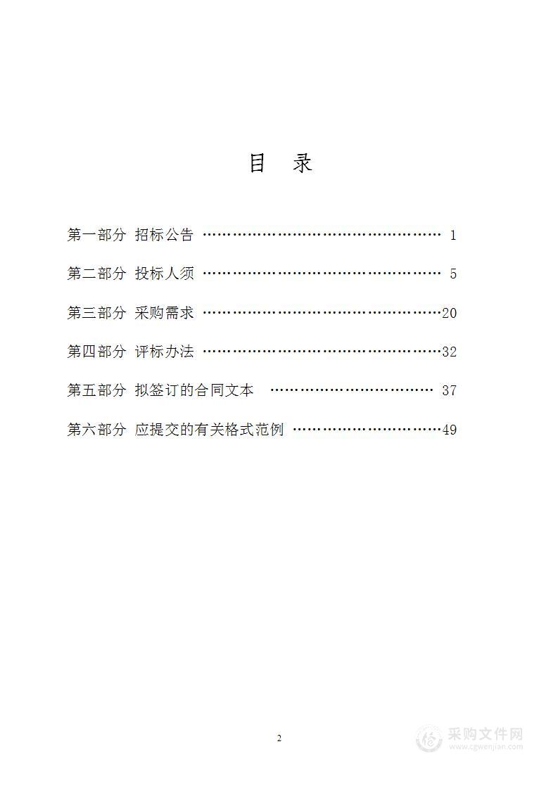 浙江省高水平专业群建设项目医药制剂专业群（药物制剂设施设备采购）项目