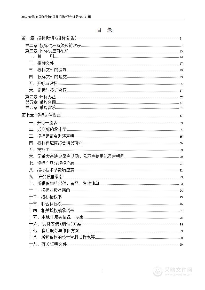 凤冠路和凤霞路路灯及交通安全设施采购及安装