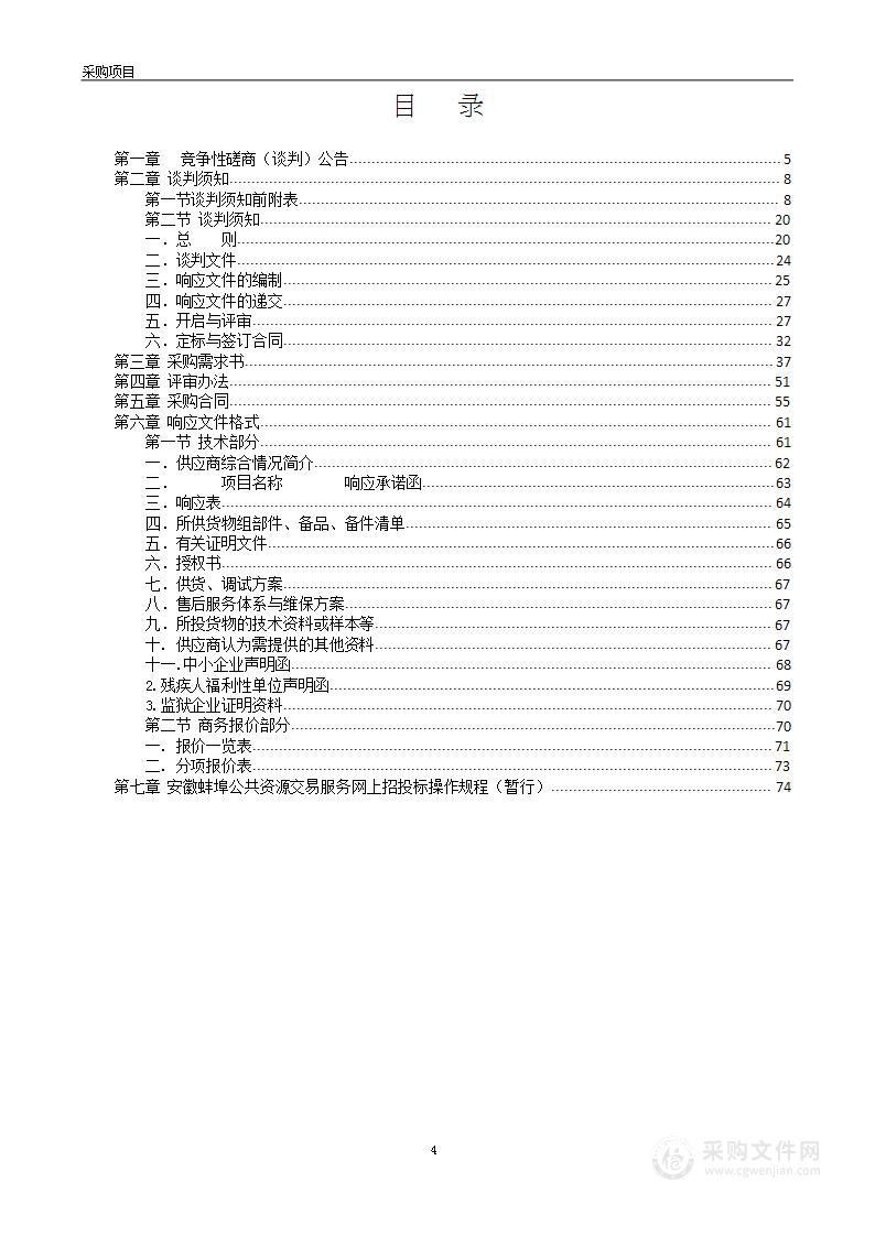 2022年一实校（中山校区）科学实验室设备采购与安装项目