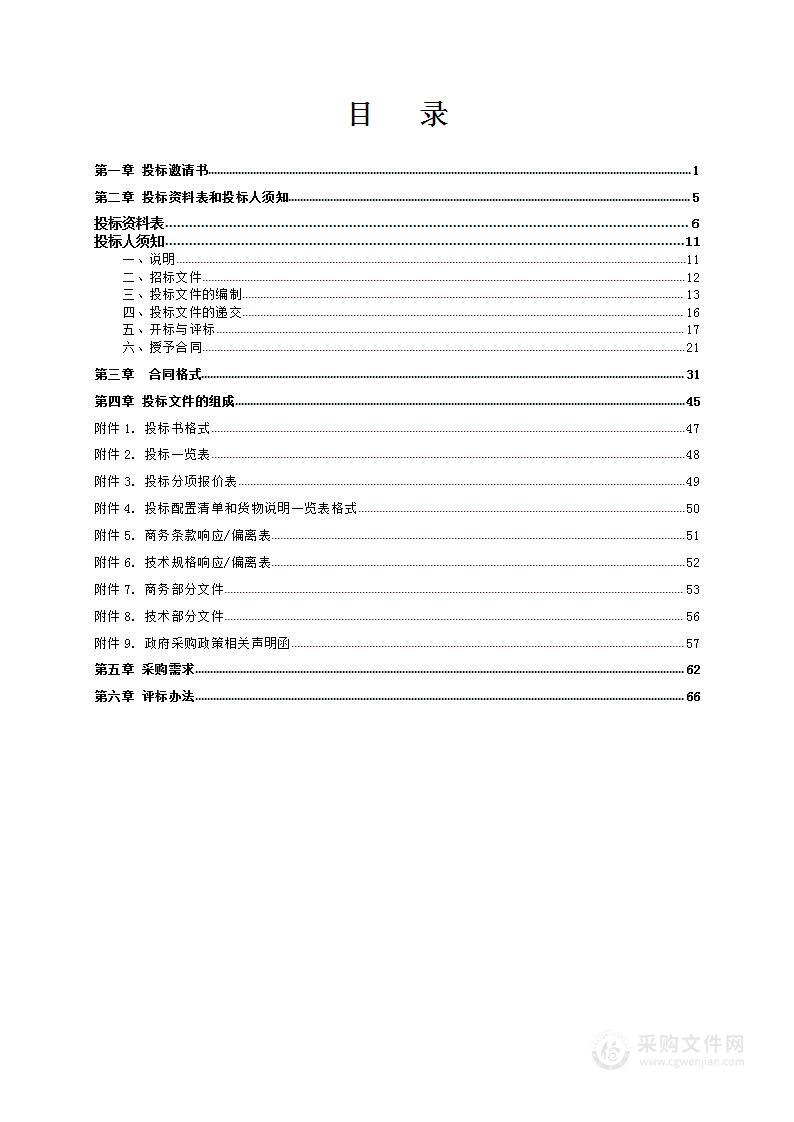 北京建筑大学震动台项目（已纳入政府采购预算）