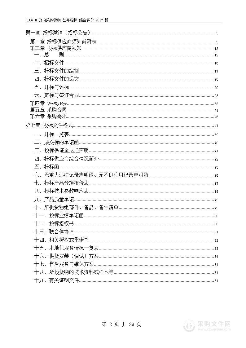 淮北市职业技术学院装配式建筑基地项目