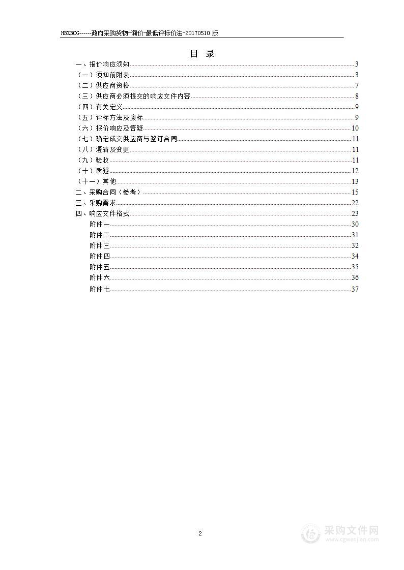 淮北职业技术学院电梯采购项目