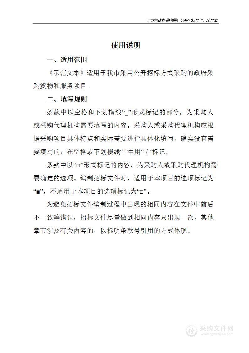 提前下达中央专项转移支付-2022年军休人员经费其他社会服务采购项目