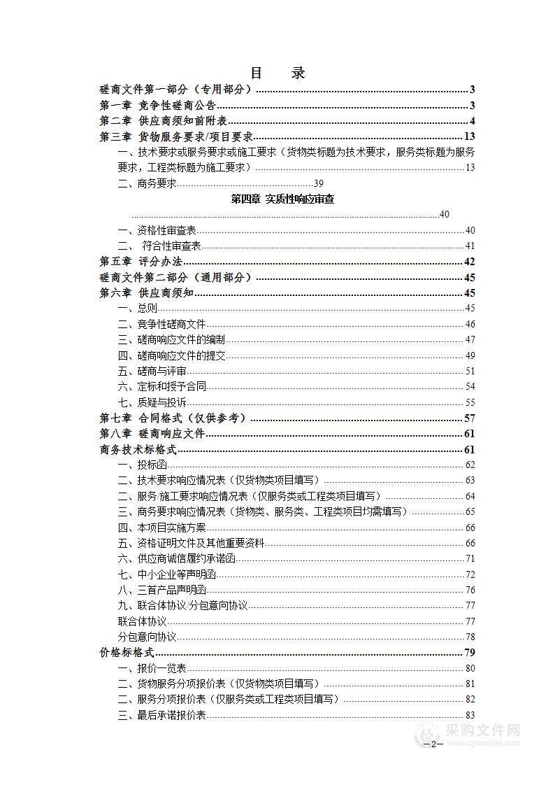 安徽省行知学校教育教学管理平台采购项目