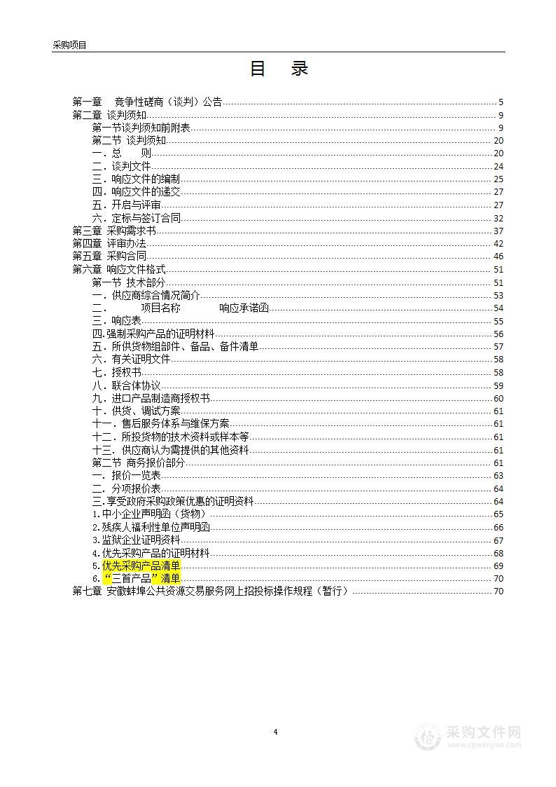 固镇县瓦疃中学课桌凳、办公桌椅等采购及安装项目