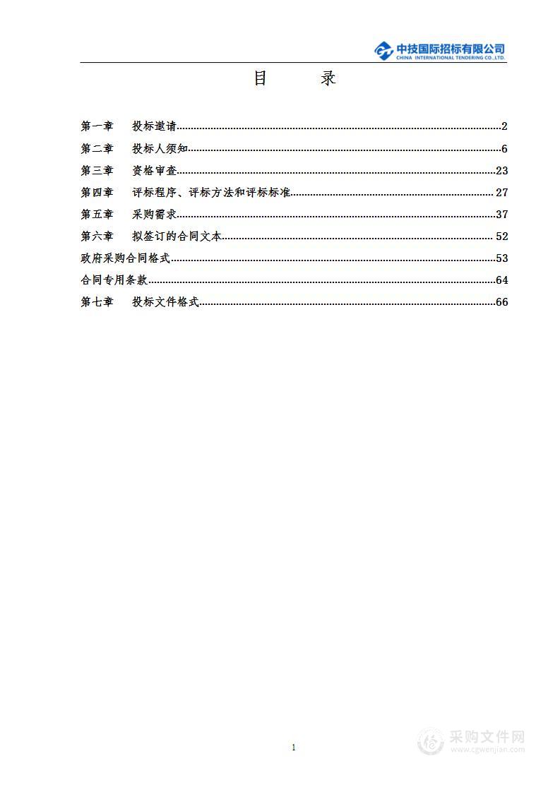 机场设备运维专业群（第2包 机场行李实训中心建设）采购项目