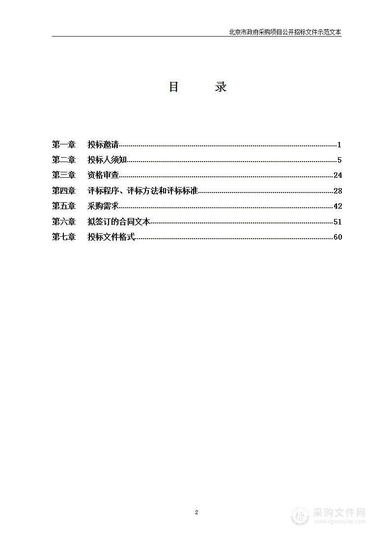 教务处在线开放课程建设项目