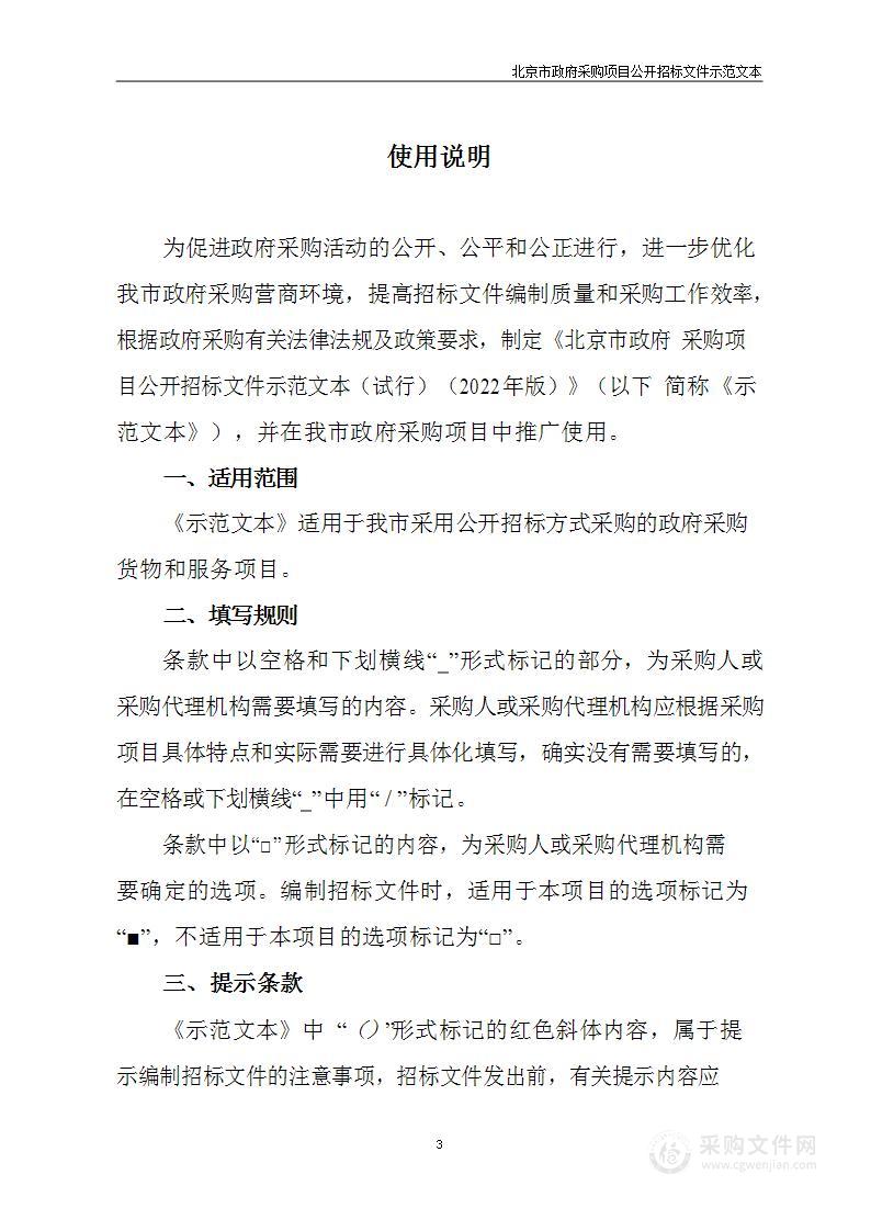 教务处在线开放课程建设项目