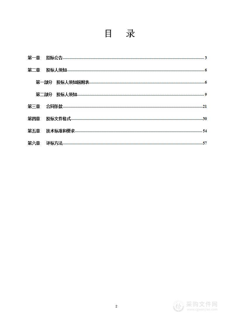 劲松街道城市协管员劳务派遣项目