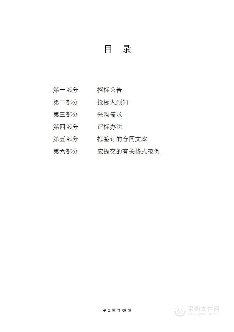 百丈镇“碳管家”创新应用建设项目