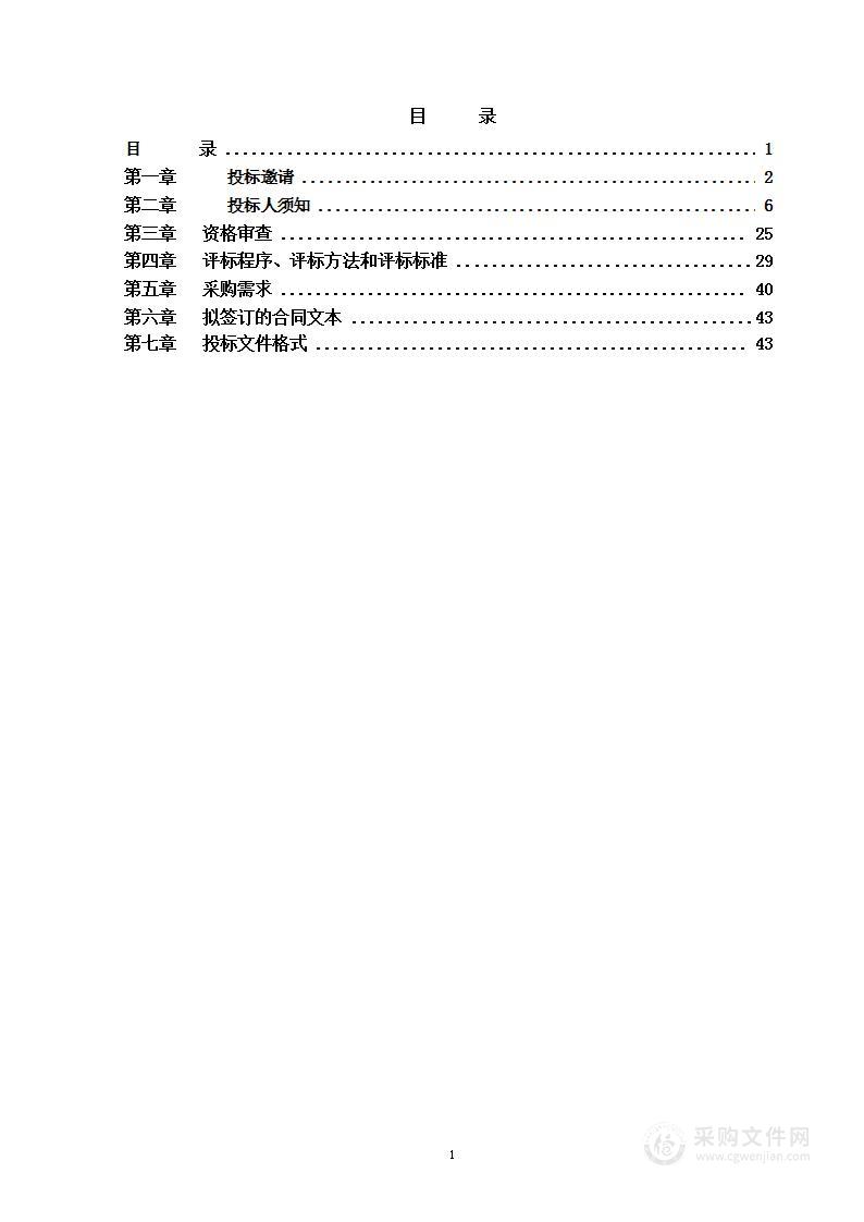 财务决算审计质量检查（第四包）