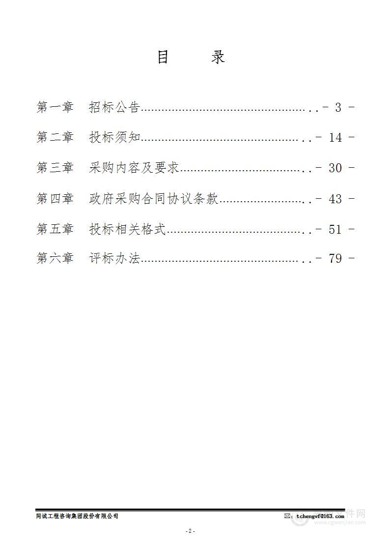 潍坊市机关幼儿园食堂食品原材料液化气采购项目