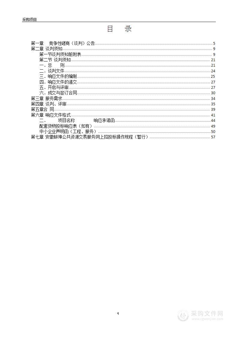 五河县2022年农村公路路面技术状况自动化检测服务项目