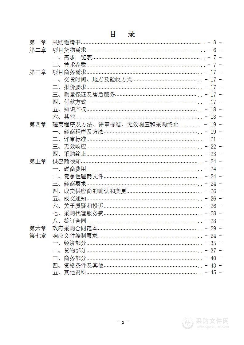 省级特色骨干专业工业机器人应用技术建设项目