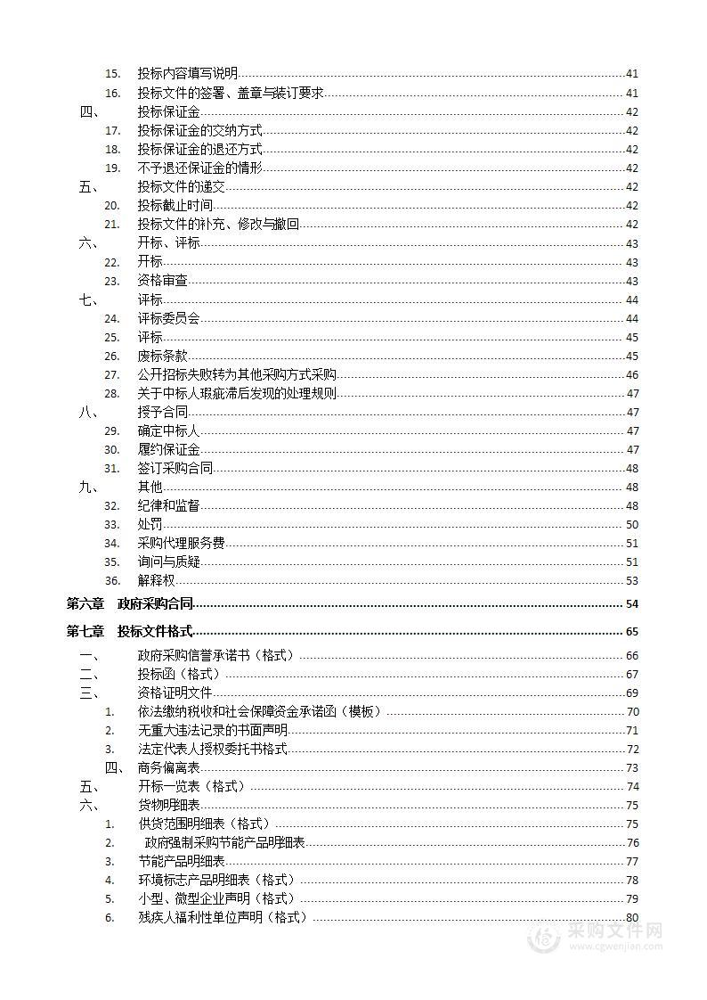 烟台理工学校智能财务岗科赛证融通实训室项目