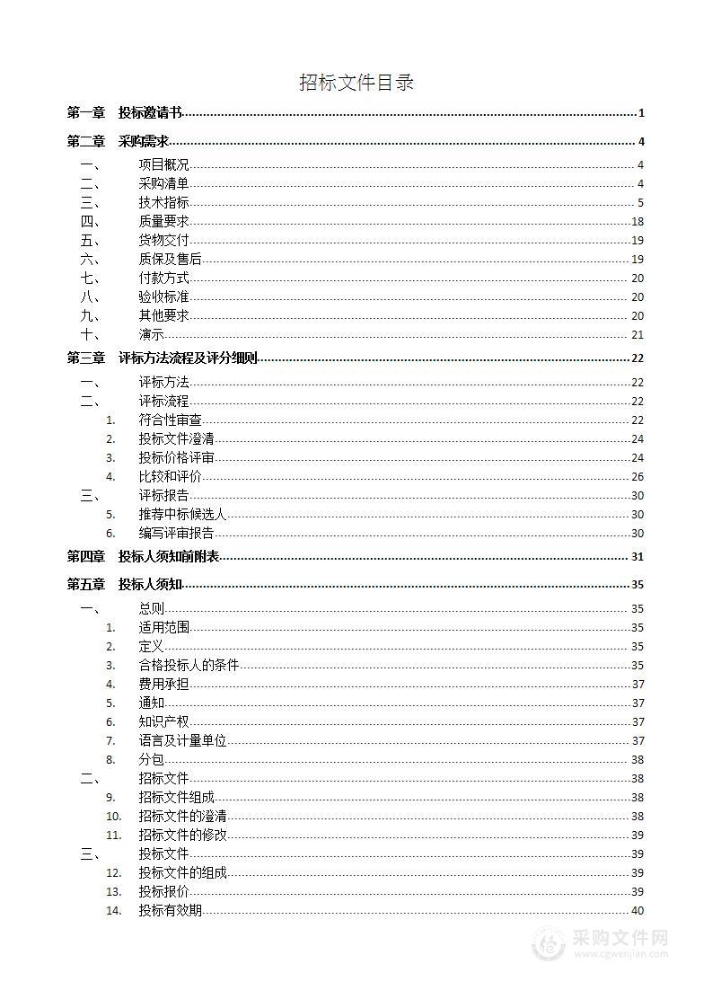 烟台理工学校智能财务岗科赛证融通实训室项目