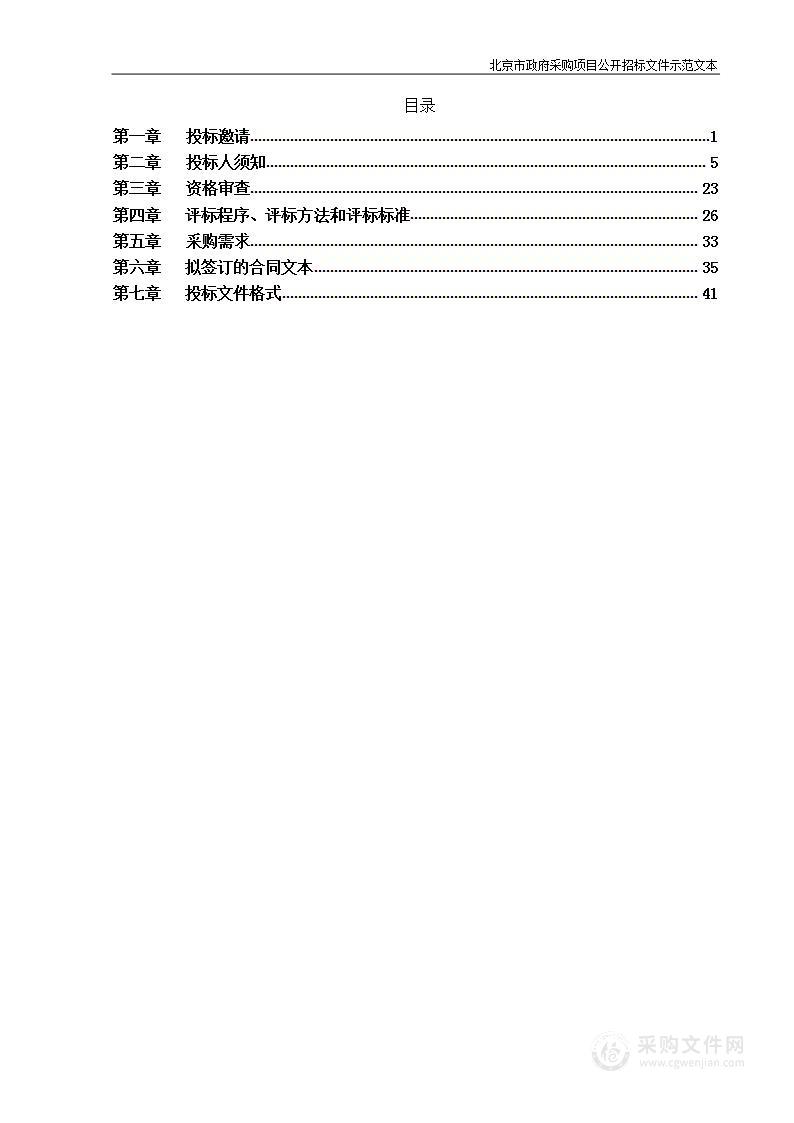 魏善庄镇社会工作服务中心2022-2023年度委托运营服务项目