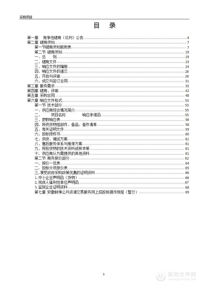 蚌埠四中学生计算机房设备更新