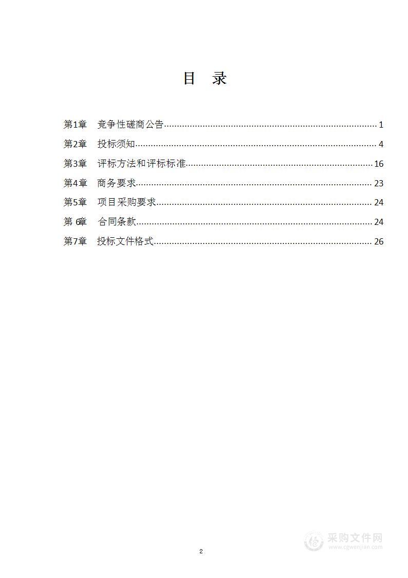 汇川区团泽镇现代农业机械化设备购置项目